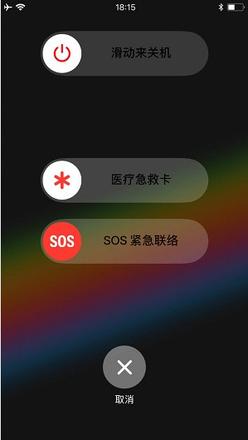 iPhone 如何快速清理运存？