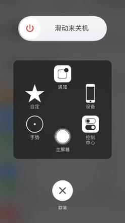 iPhone 如何快速清理运存？