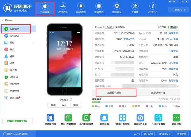 购买到新 iPhone 后如何进行全面检查？