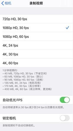 iPhone 11 如何更改录制视频的分辨率？