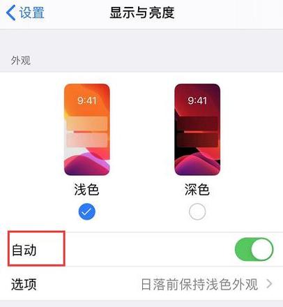 关于 iOS 13 如何省电的 6 个小技巧