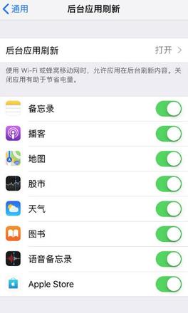 关于 iOS 13 如何省电的 6 个小技巧