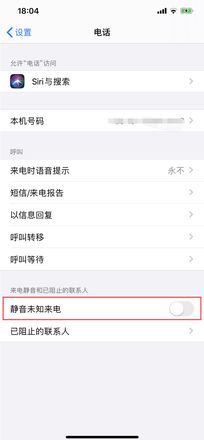 iOS 13这样设置一下，整个世界都安静了