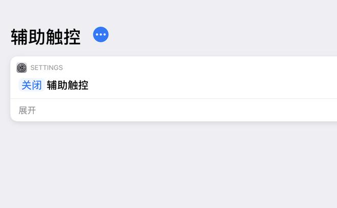 如何控制 iPadOS 辅助触控（鼠标）自动开启与关闭？