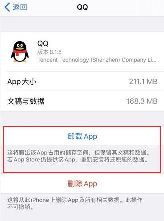 iOS 13 无法正常打开应用怎么办？