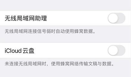 iOS 13 省流量的四个小技巧