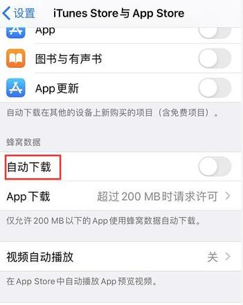 iOS 13 省流量的四个小技巧