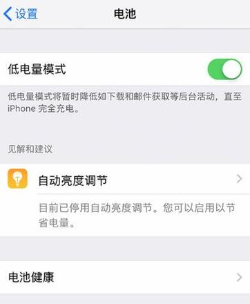 iPhone 11/11 Pro 如何开启低电量模式，开启后有什么影响？