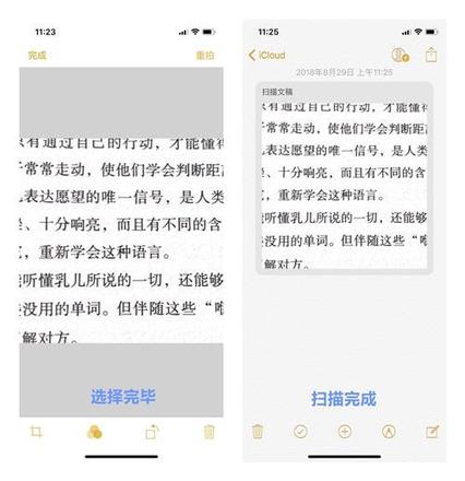 iPhone 备忘录小技巧：用手机创建扫描文稿