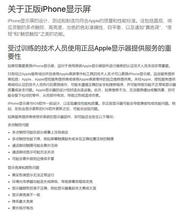 非原装屏有哪些危害？iPhone 11系列能自行换屏吗？