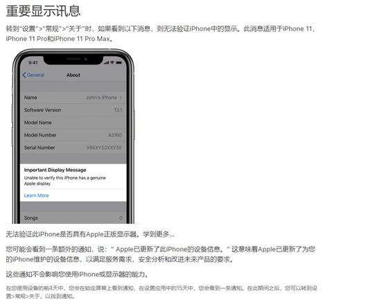 非原装屏有哪些危害？iPhone 11系列能自行换屏吗？