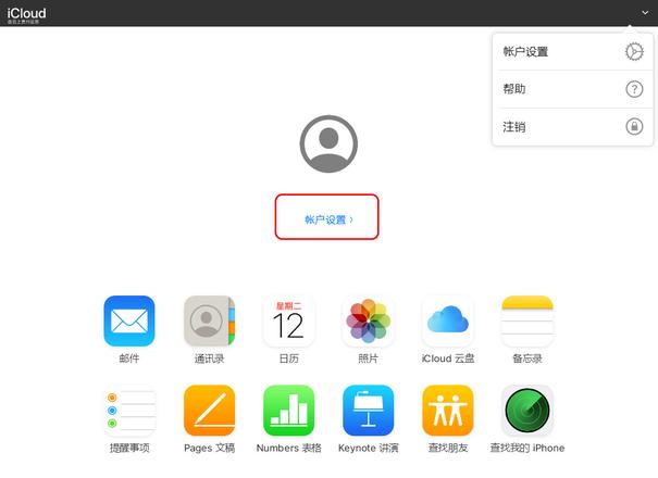 iPhone 通讯录丢失后如何恢复？