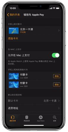 iPhone 彩蛋功能：没电自动关机后还可以刷地铁