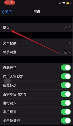 升级iOS 13后，如何锁定第三方键盘？