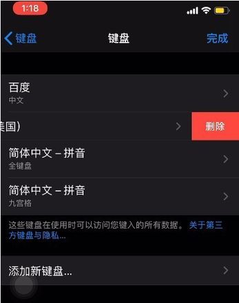 升级iOS 13后，如何锁定第三方键盘？