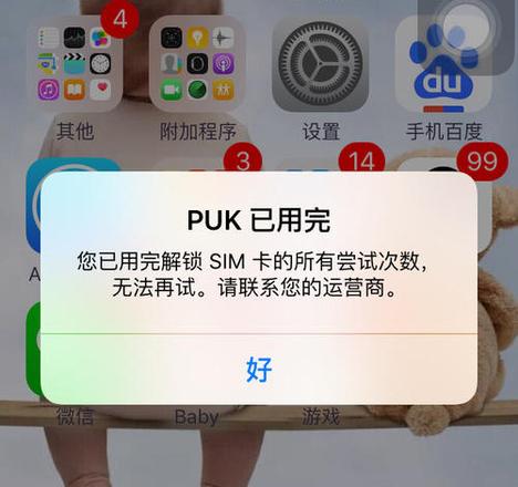 如何开启 iPhone 上的第三道锁：给 SIM 卡设置密码