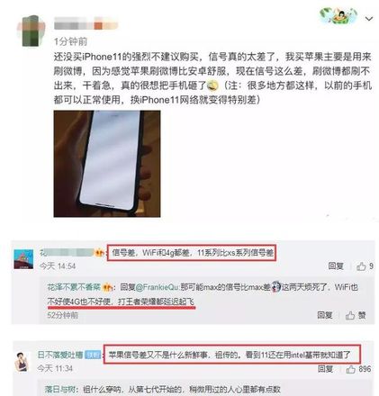 iPhone 11系列到底有多少坑？