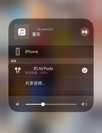 iOS 13.1 共享音频功能如何使用？