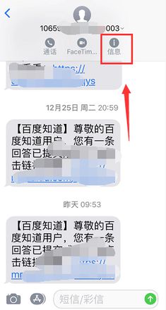 iPhone 11 pro如何判断短信来自主卡还是副卡？