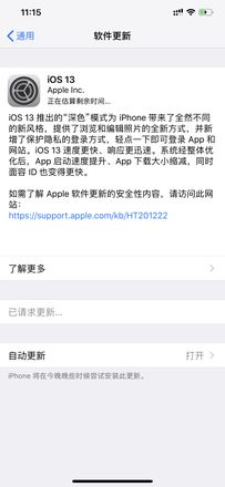 iPhone更新iOS13时一直显示“正在估算剩余时间”怎么办？