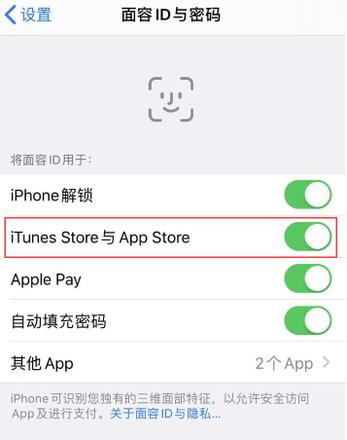 iPhone 11 如何使用面容 ID 快速验证并下载应用？