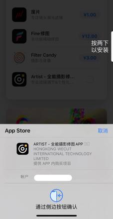 iPhone 11 如何使用面容 ID 快速验证并下载应用？