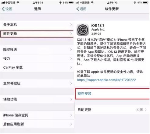 关于iOS13.1正式版，你想知道的都在这里！