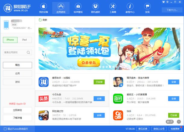 升级iOS 13后，如何更新软件？