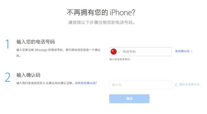 出售或转让 iPhone 之前需做好这些准备