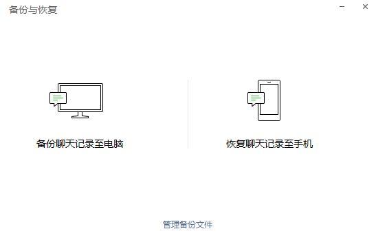 更换新 iPhone 之后，如何将微信聊天记录转移？