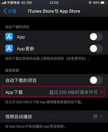 升级 iOS 13 后如何解除移动数据下载限制？