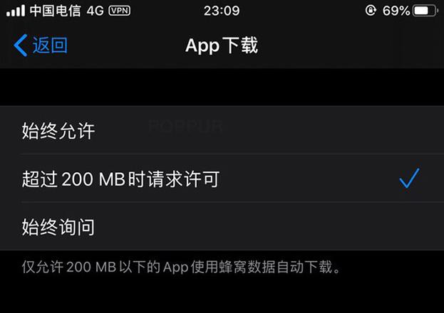 升级 iOS 13 后如何解除移动数据下载限制？