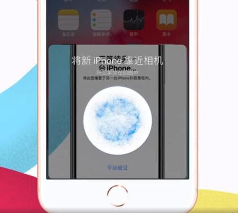 如何将旧 iPhone 里的数据转移到新 iPhone？