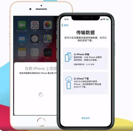 如何将旧 iPhone 里的数据转移到新 iPhone？