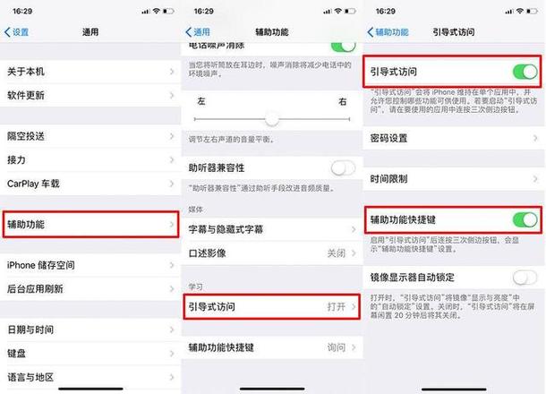 在 iPhone 上玩游戏时，如何开启“免打扰”模式？