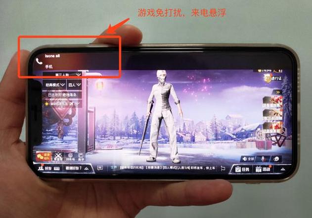 在 iPhone 上玩游戏时，如何开启“免打扰”模式？