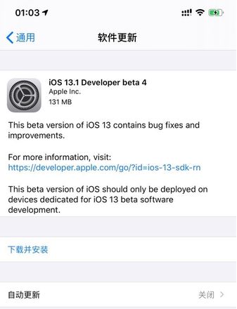 iOS 13.1Beta 4已推送，iOS 13.1Beta 4值得升级吗？