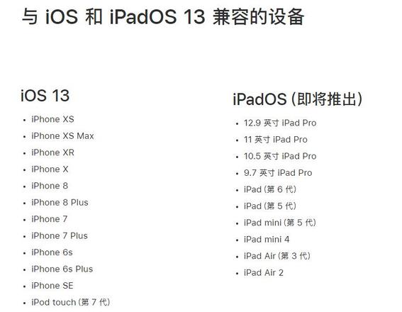 iOS 13 正式版马上到来，还需要做好这些准备