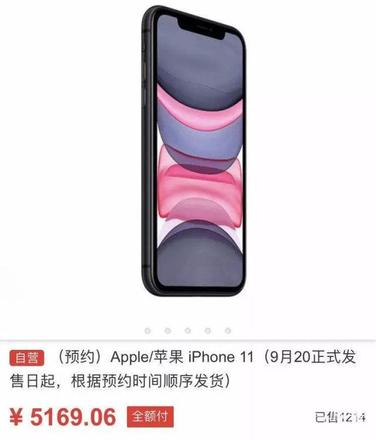 预约了吗？在哪购买iPhone最划算？