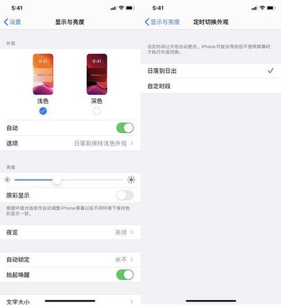 iOS 13都有哪些亮点？iOS 13值得升级吗？