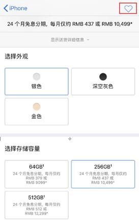 如何第一时间买到苹果新款 iPhone 11？