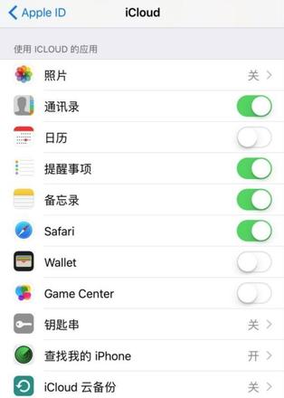 iPhone 出现“尚未备份”的提示，如何取消？