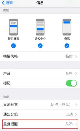 iPhone 微信信息总是提示两次，如何取消？