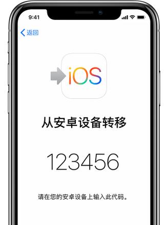 iPhone 换机指南：如何将安卓手机里的数据转移至 iOS 设备