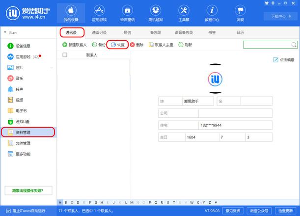 iPhone 换机指南：如何将安卓手机里的数据转移至 iOS 设备