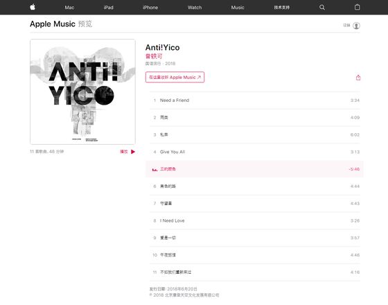 Apple Music 网页版如何使用？