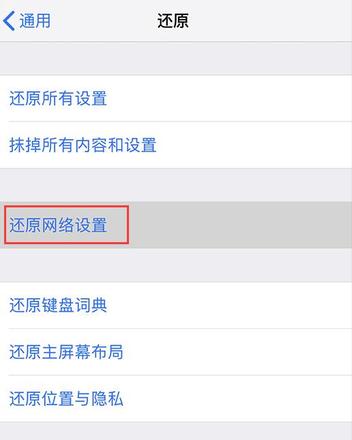 iPhone 设置中 iTunes Store 与 App Store 显示关闭无法开启怎么办？