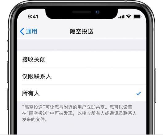 iPhone 无法通过隔空投送分享内容怎么办？