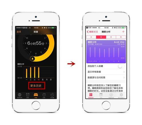 iPhone 上的「就寝」和「闹钟」有什么区别？