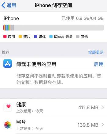 iPhone 直接在桌面卸载 App 是否无法直接删除缓存数据？